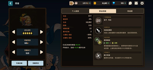 坎公剑怎么加好友坎公剑怎么加好友-第1张图片