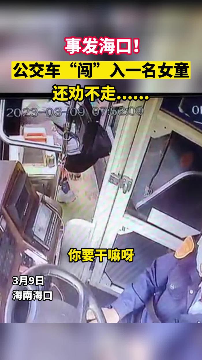 公交车上乱跑的后果乱入公交车，城市中的喧嚣与混乱