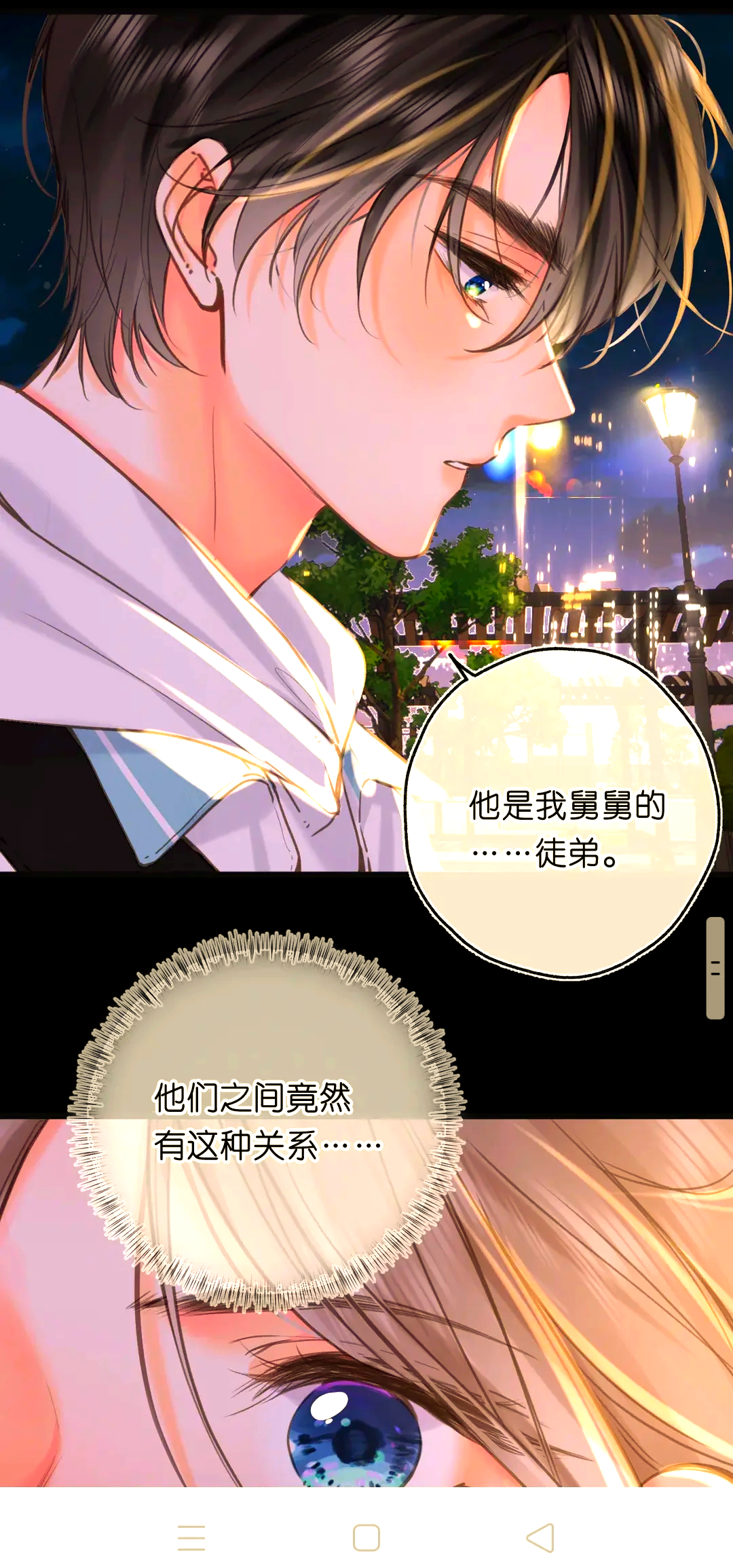 揭秘羞羞漫画正版APP入口，探索漫画世界的神秘入口