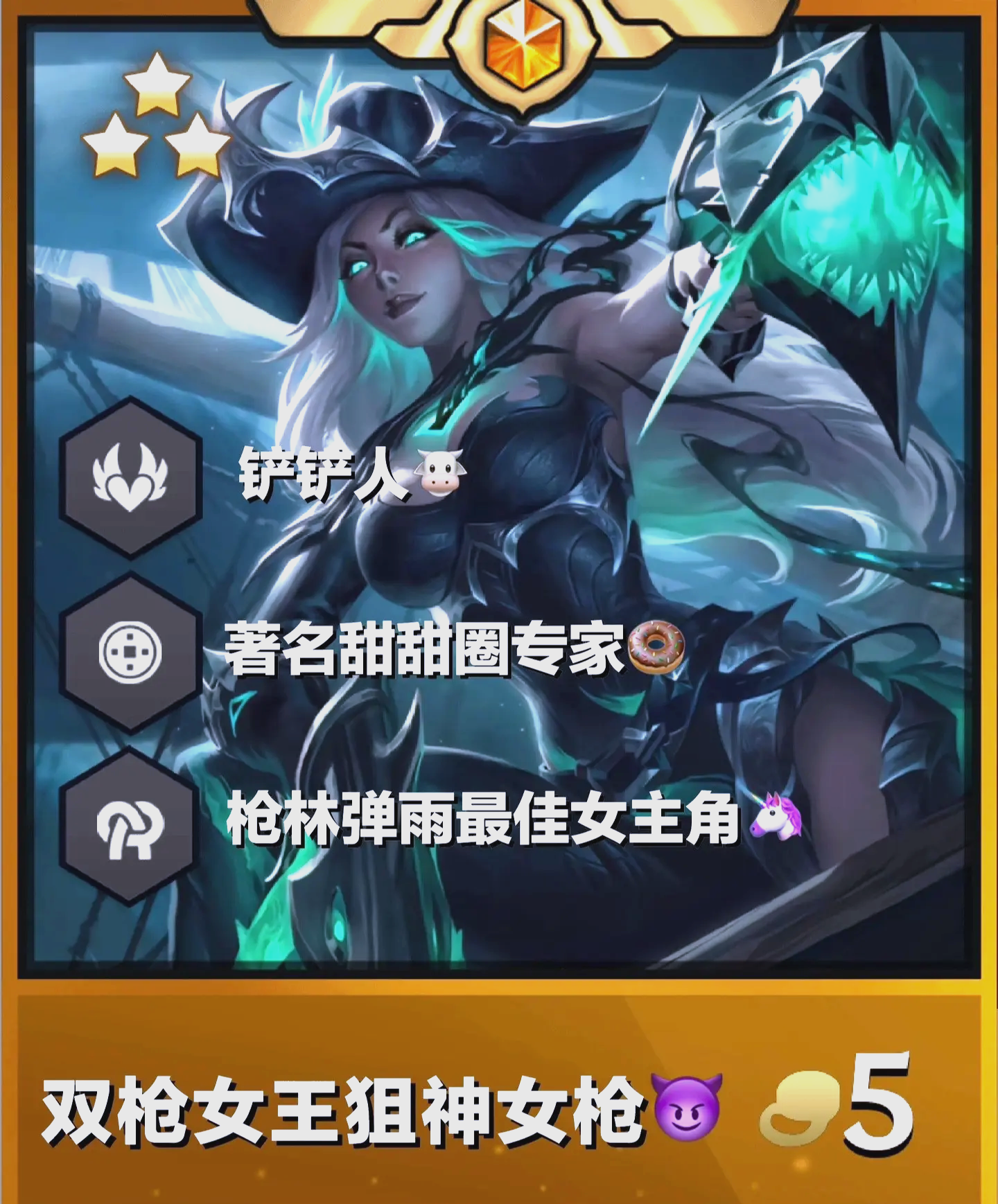 金铲铲之战怎么玩金铲铲之战攻略