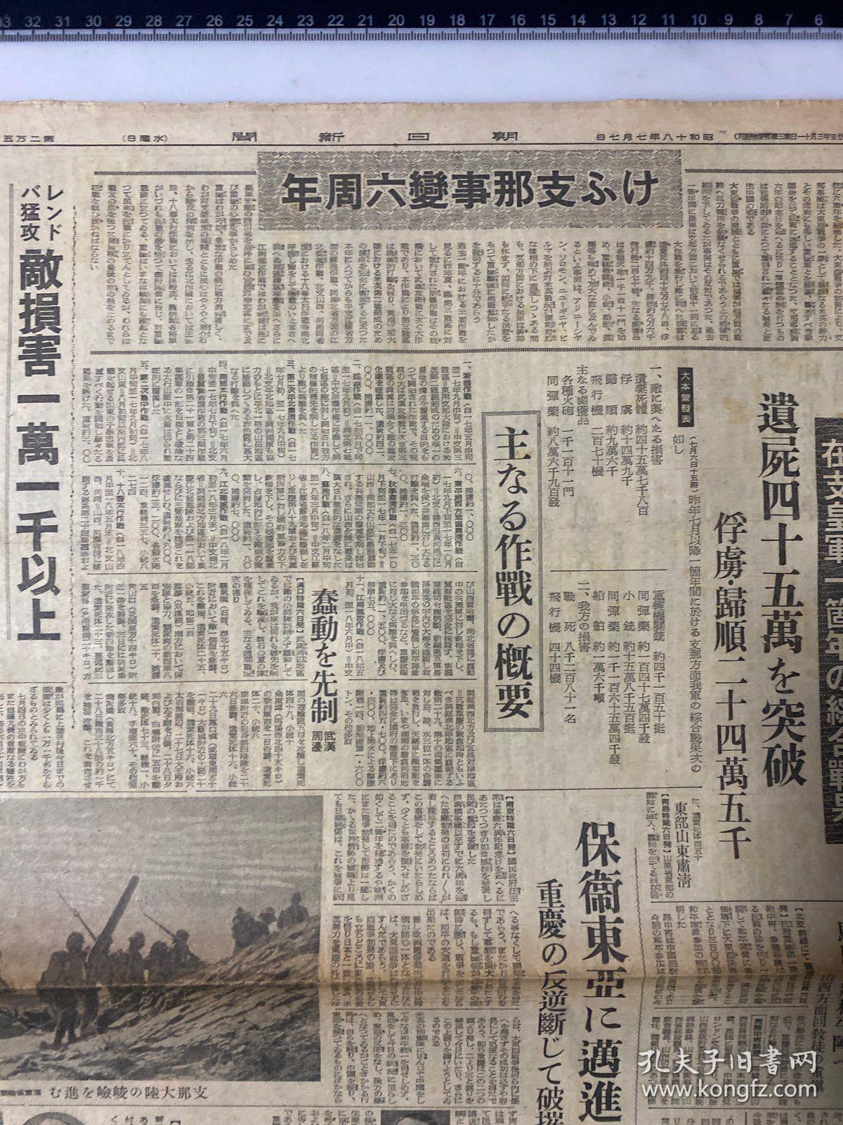 朝日新闻官网朝日新闻，新闻背后的真相与视角