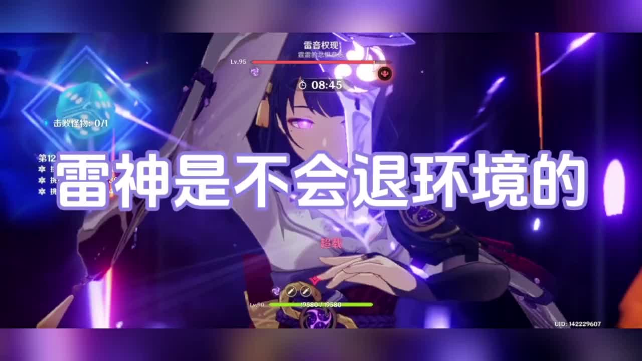 原神雷音权现位置攻略-第1张图片