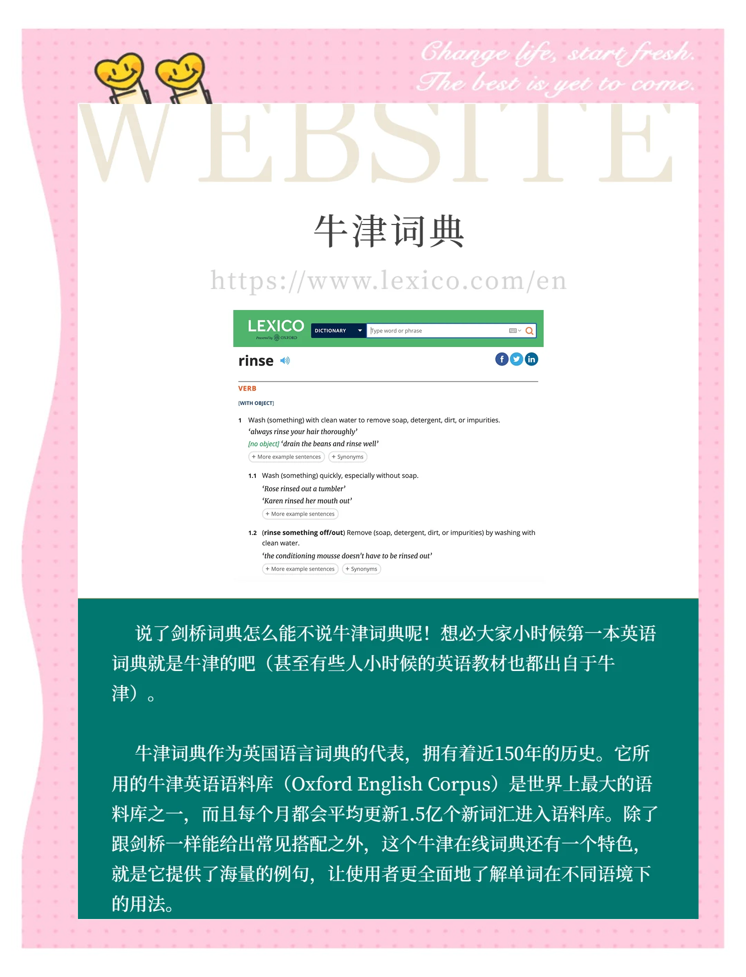 英语词典在线查询-第1张图片