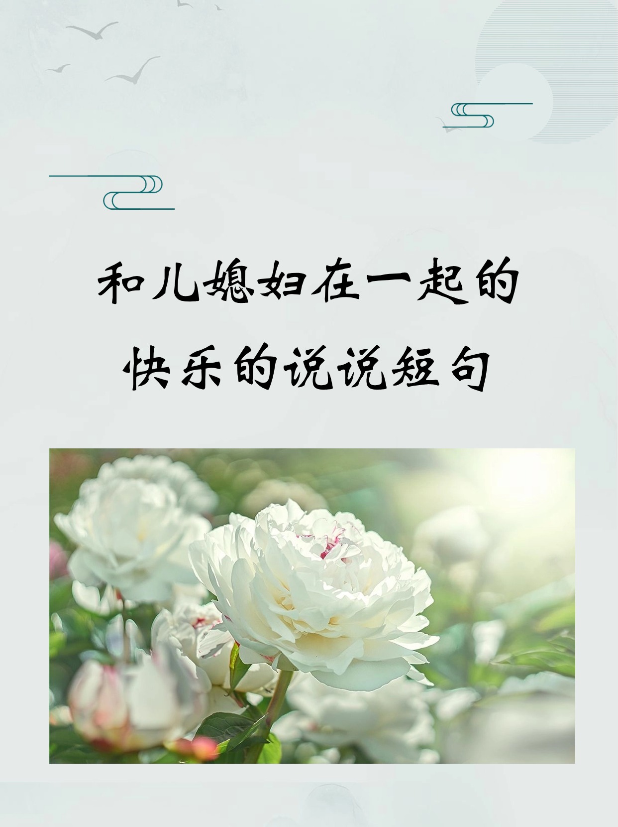 家里没人儿子就弄我了的说说句子家里没人儿子就弄我了的说说句子-第2张图片