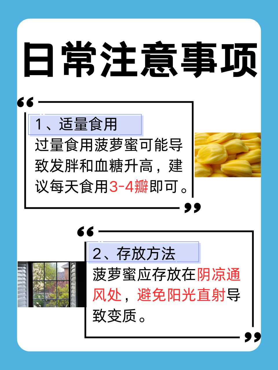 菠萝蜜APP网站介绍