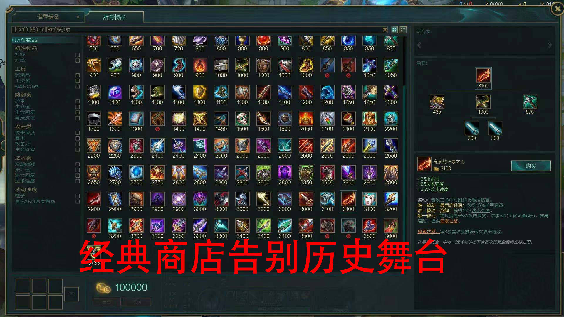 英雄联盟S11装备大全-第1张图片