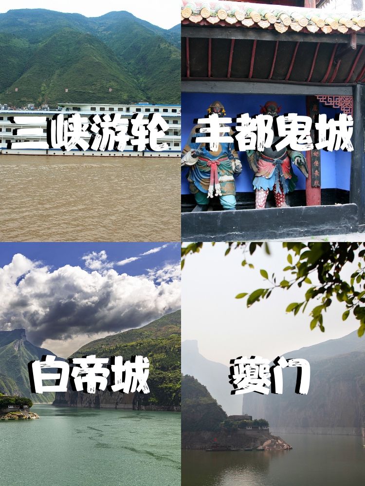上船之旅