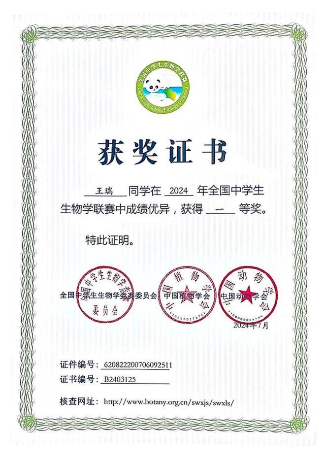 生物老师拿自己做学生的奖励生物老师以自己为学生的奖励