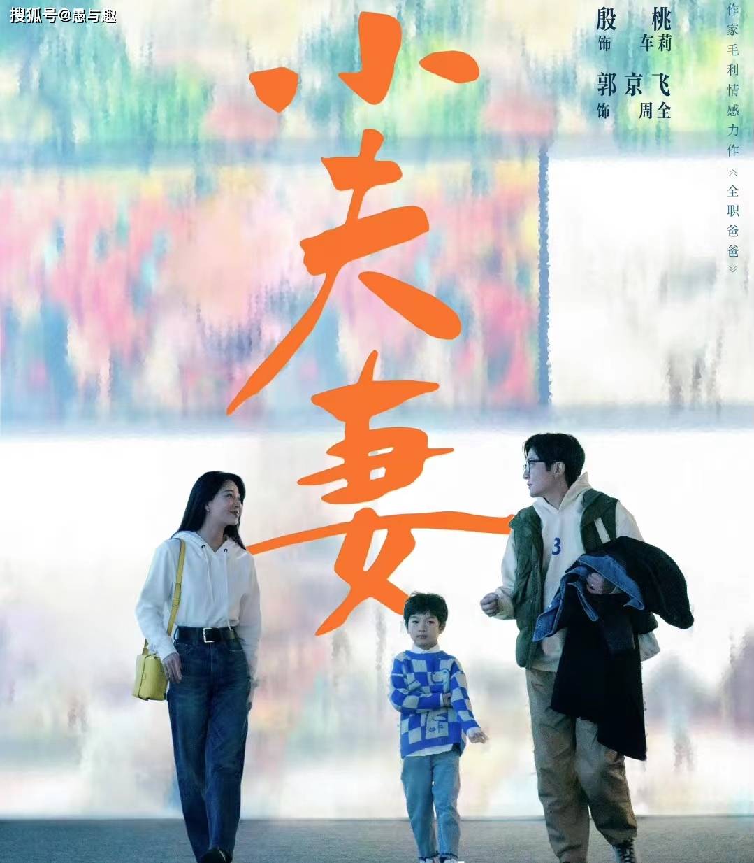 适合夫妻两个人看的电视剧有哪些适合夫妻两个人看的电视剧推荐-第1张图片