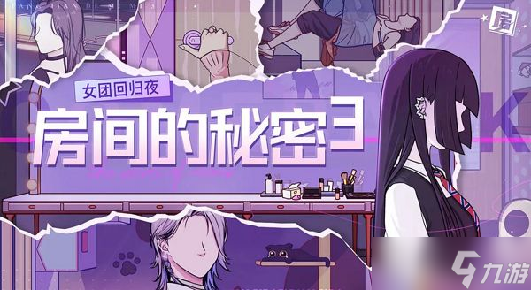 秘密出口攻略大全秘密出口攻略-第2张图片