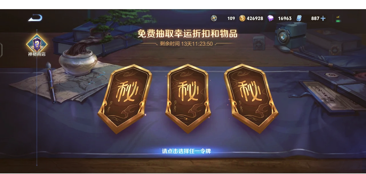 天书奇谈，刀枪不入的神秘世界-第1张图片