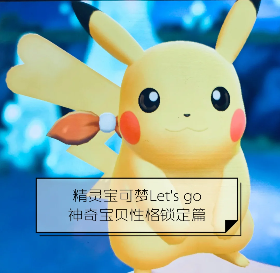 pokemongo攻略大全pokemon go攻略-第1张图片