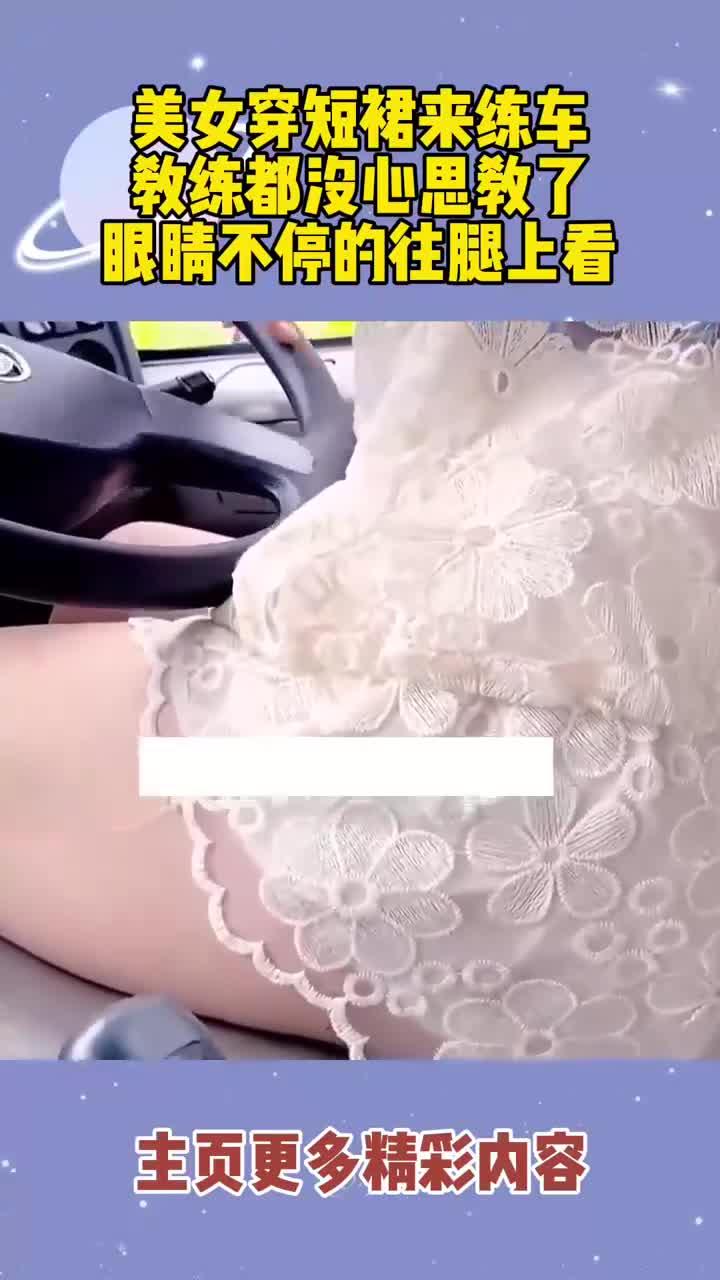 驾校情缘(老树开花)孙潇潇笔趣阁女性跟教练晚上练车合适吗-第1张图片