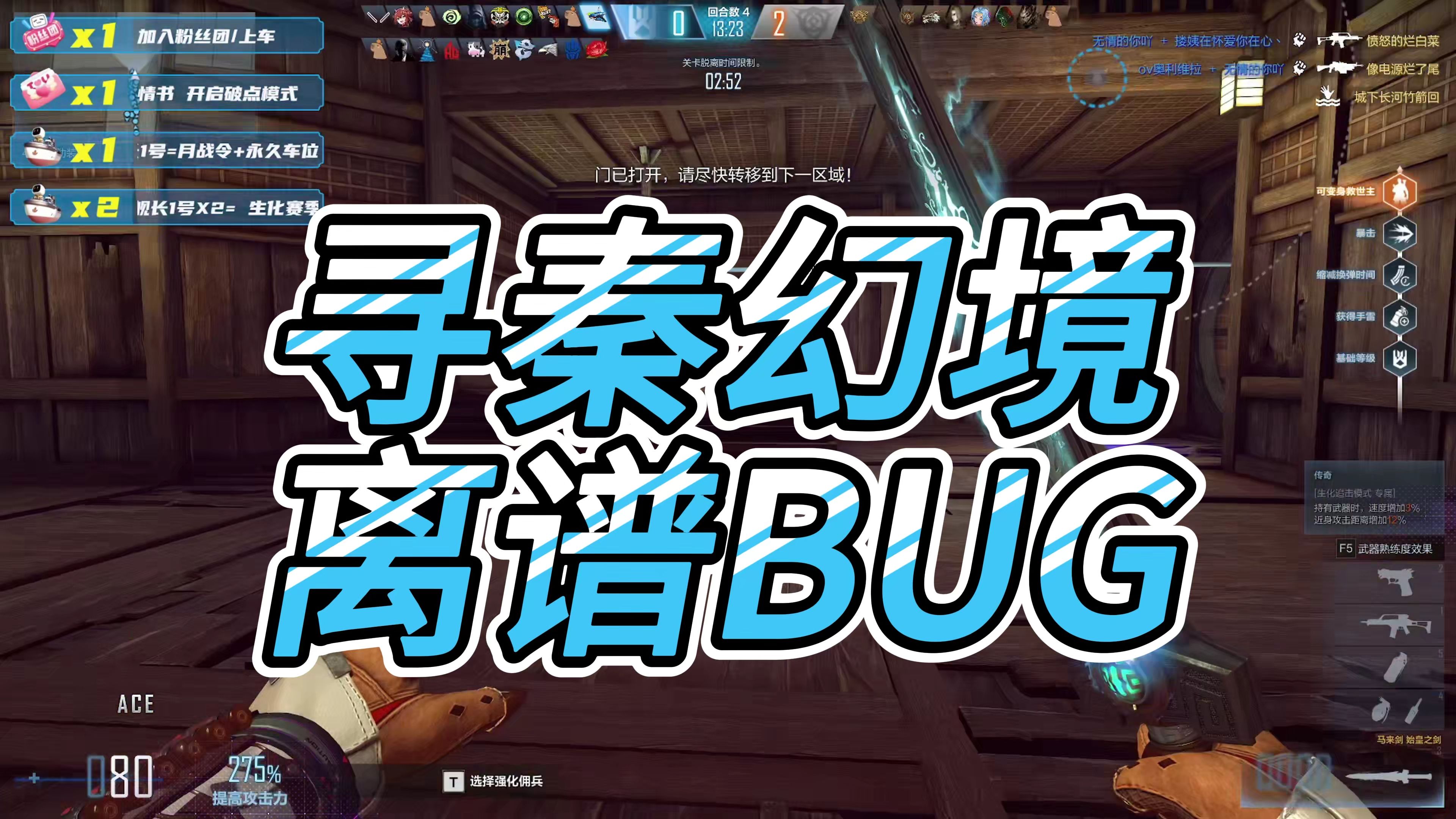 穿越火线中的BUG现象-第1张图片