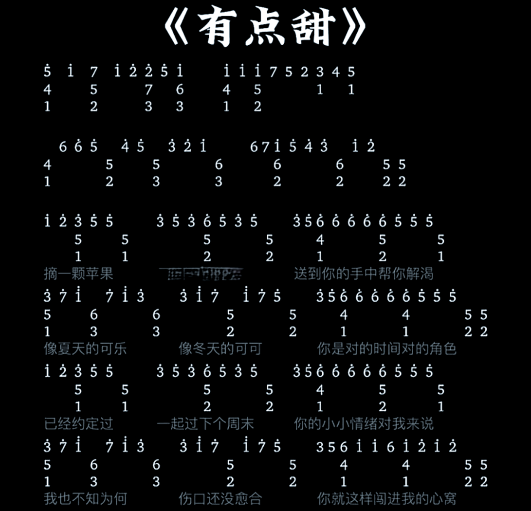 光遇乐谱，探索未知的音符世界