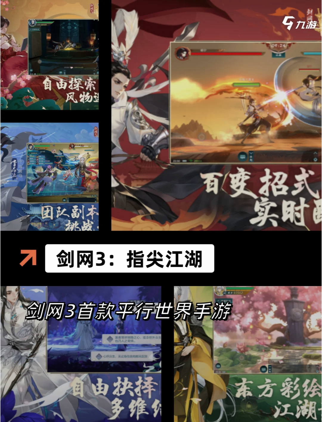 什么3D网游好玩