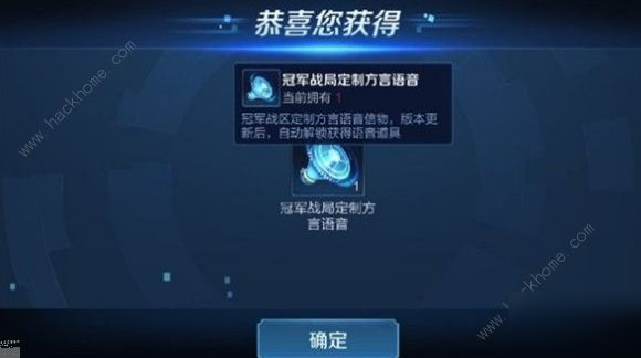 王者荣耀广东战区专属皮肤揭秘-第3张图片