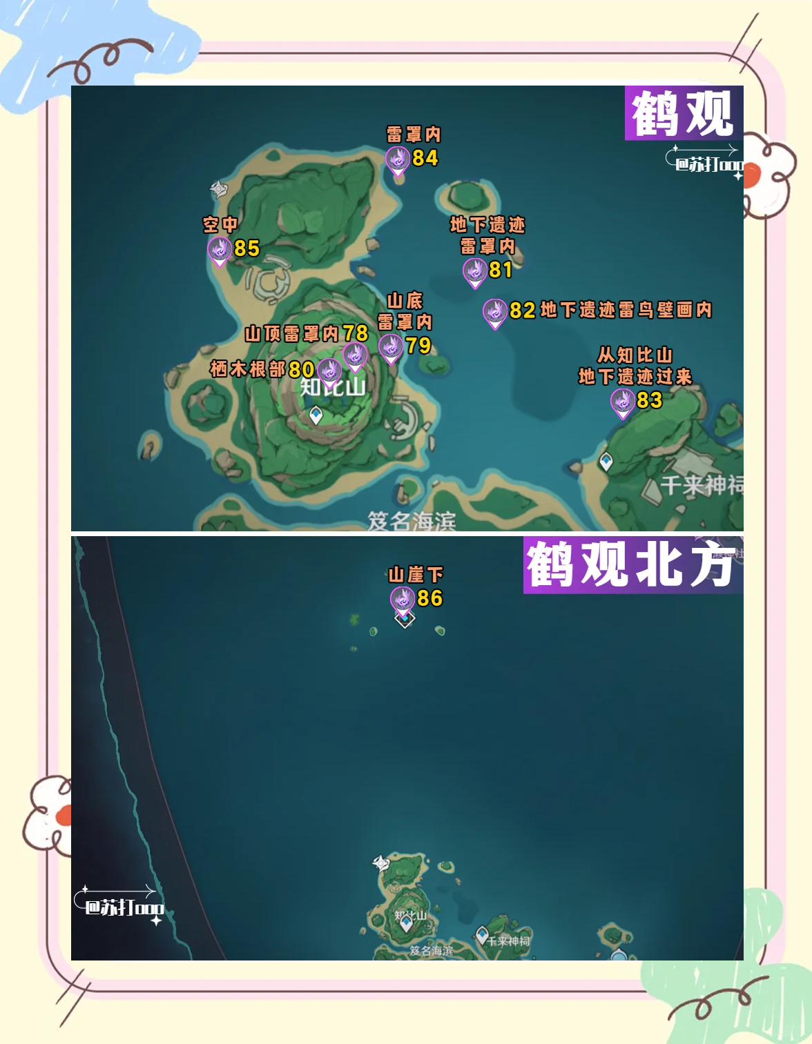 雷神攻略