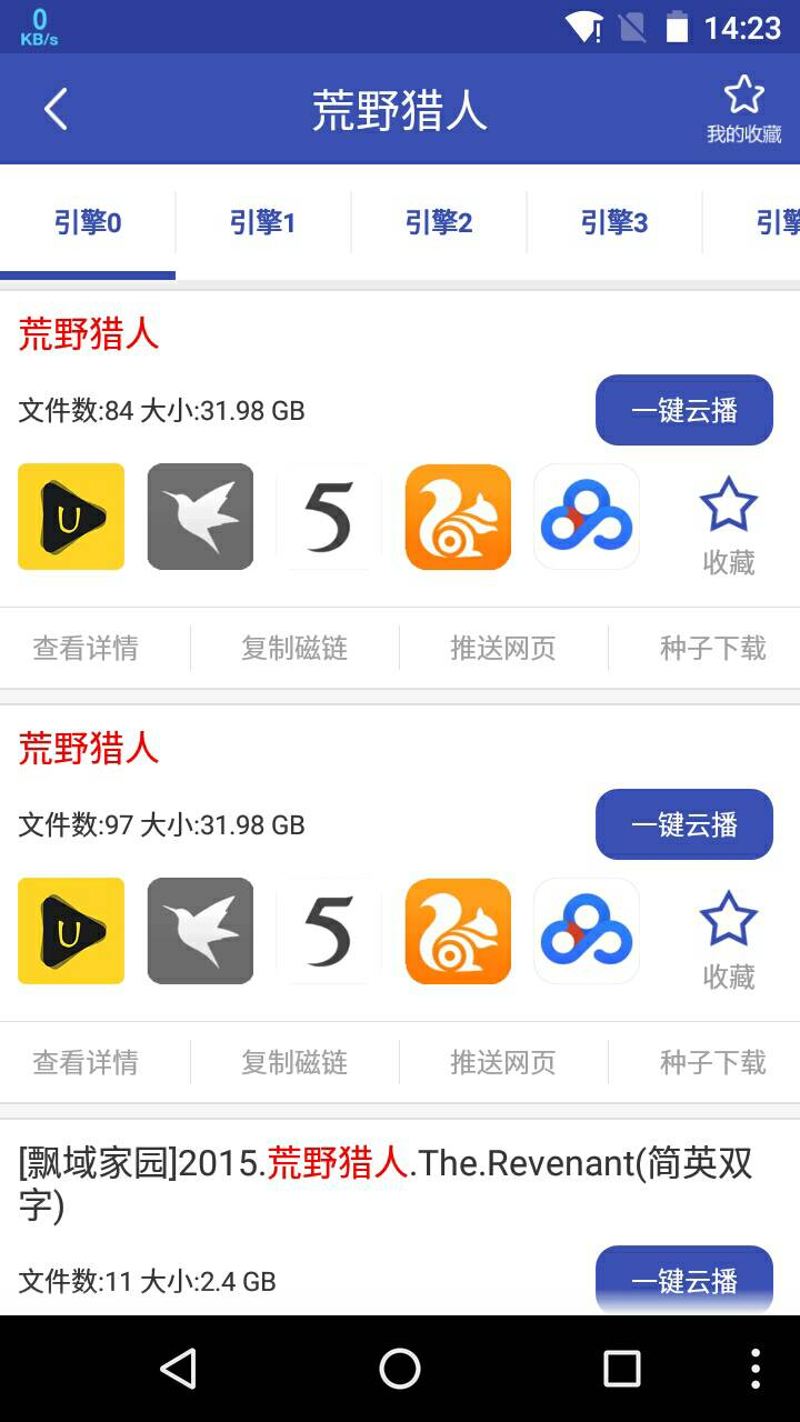 bt天堂手机BT天堂在线最新版官网介绍