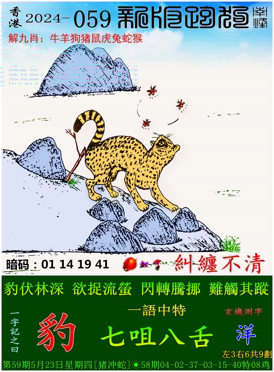 100%最准的一肖一码100%最准的一肖，揭秘预测未来