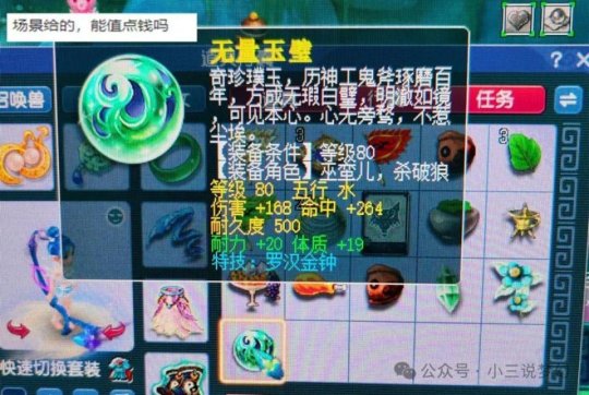 梦幻西游临时符梦幻西游临时符，梦幻中的神秘符咒-第1张图片