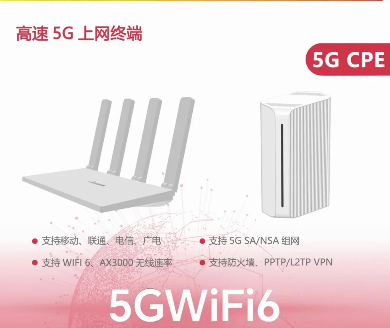 5G时代，极速运动与天天奭新体验