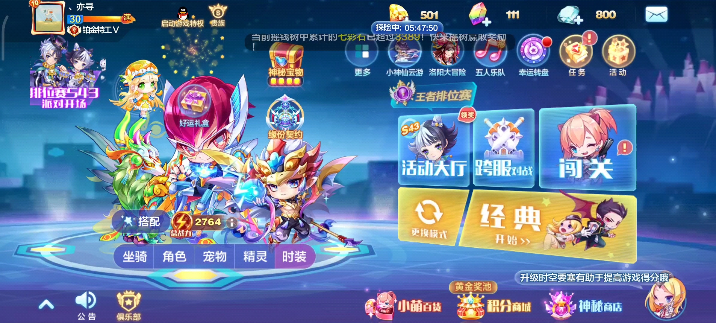 天天酷跑刷钻石攻略-第3张图片