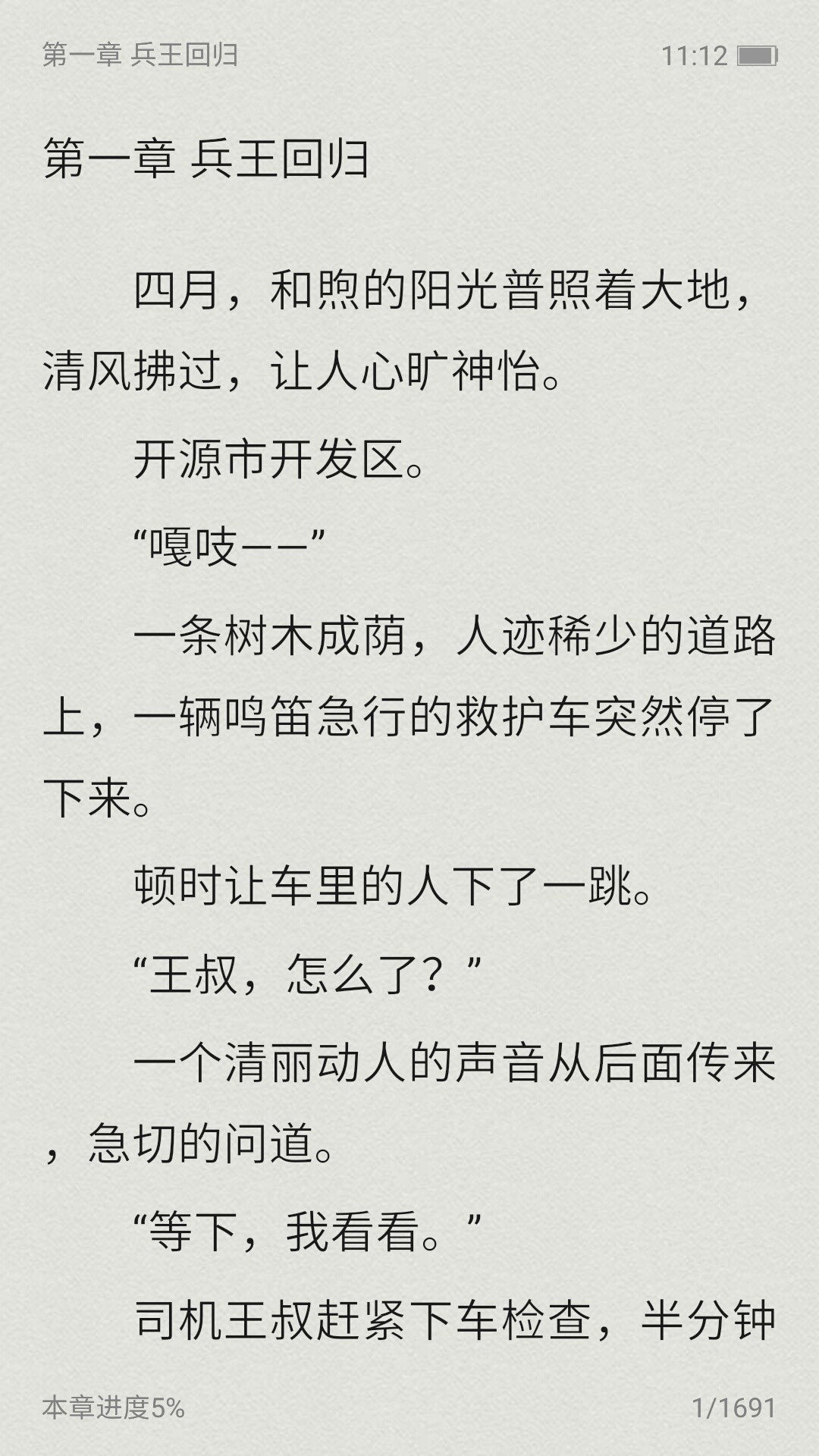 巨乳公交强迫小说巨乳公交强迫小说