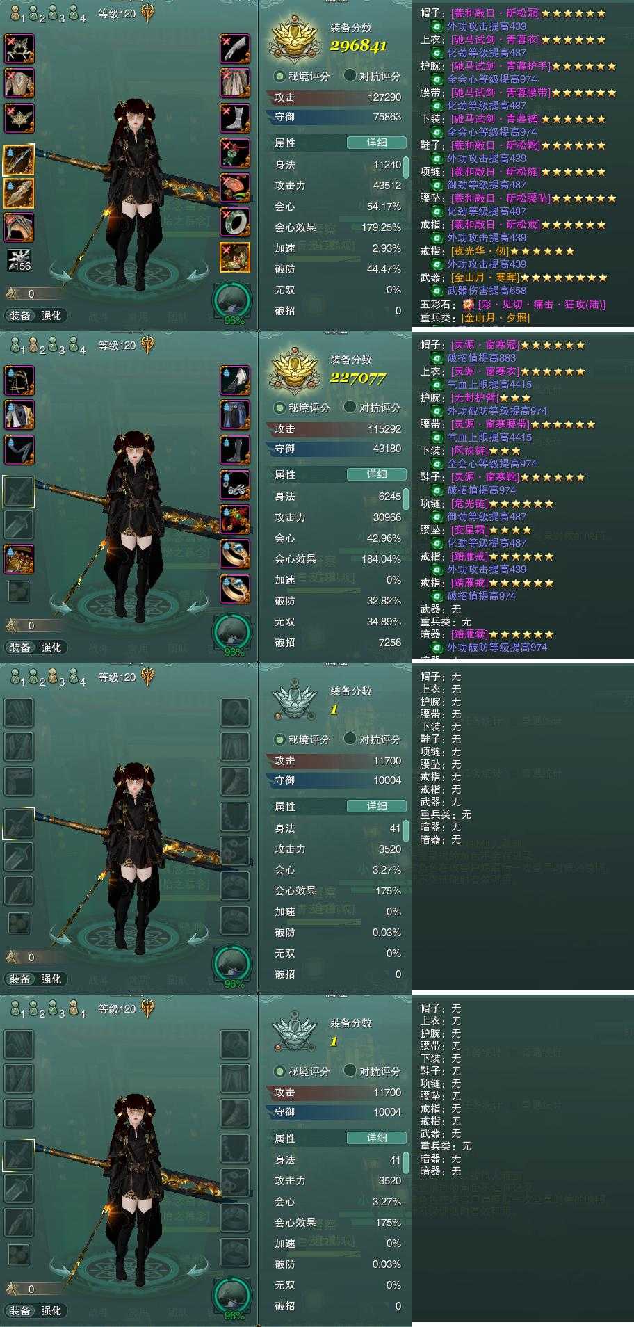 暗裔剑魔出装2023攻略-第1张图片