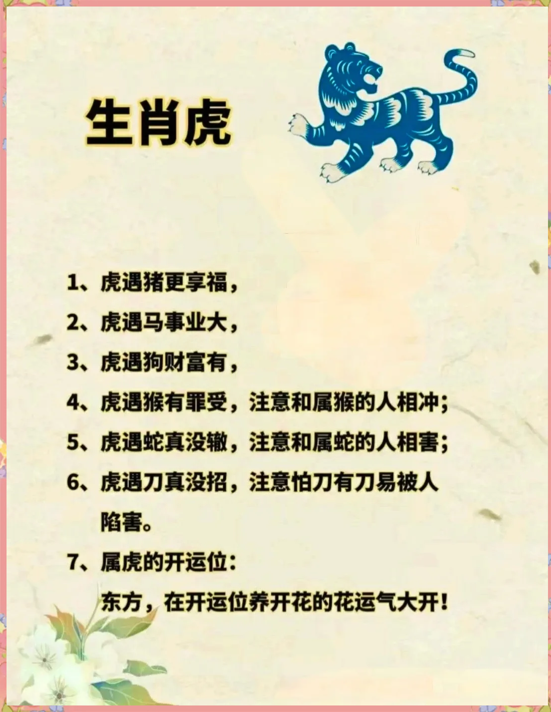 二八追求五迟疑是什么生肖-第1张图片