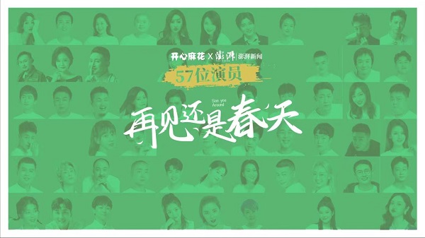 麻花传剧原创MV在线观看-第2张图片