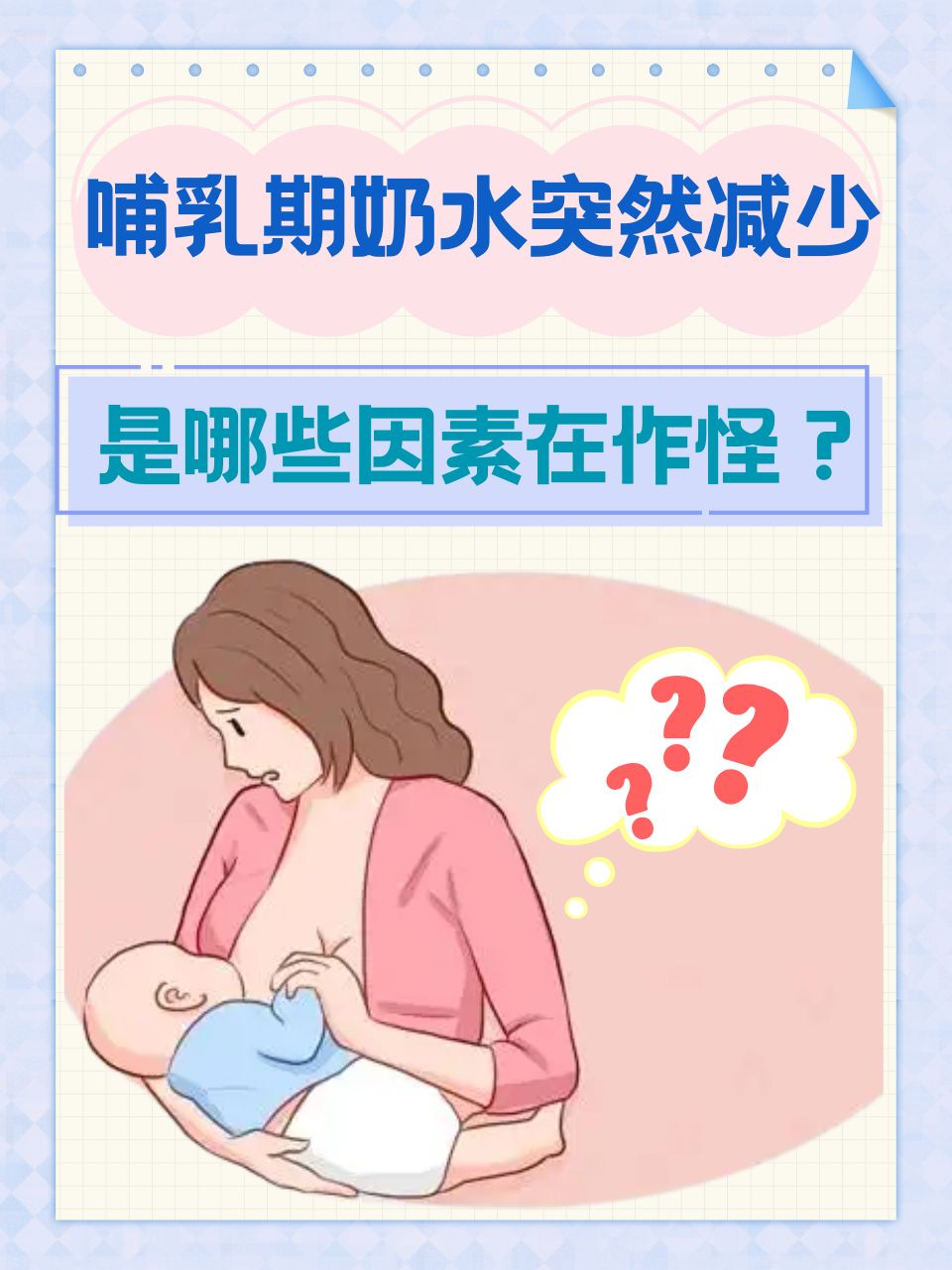 一边喂奶一边做一边喂奶一边做，育儿生活中的智慧与平衡-第1张图片