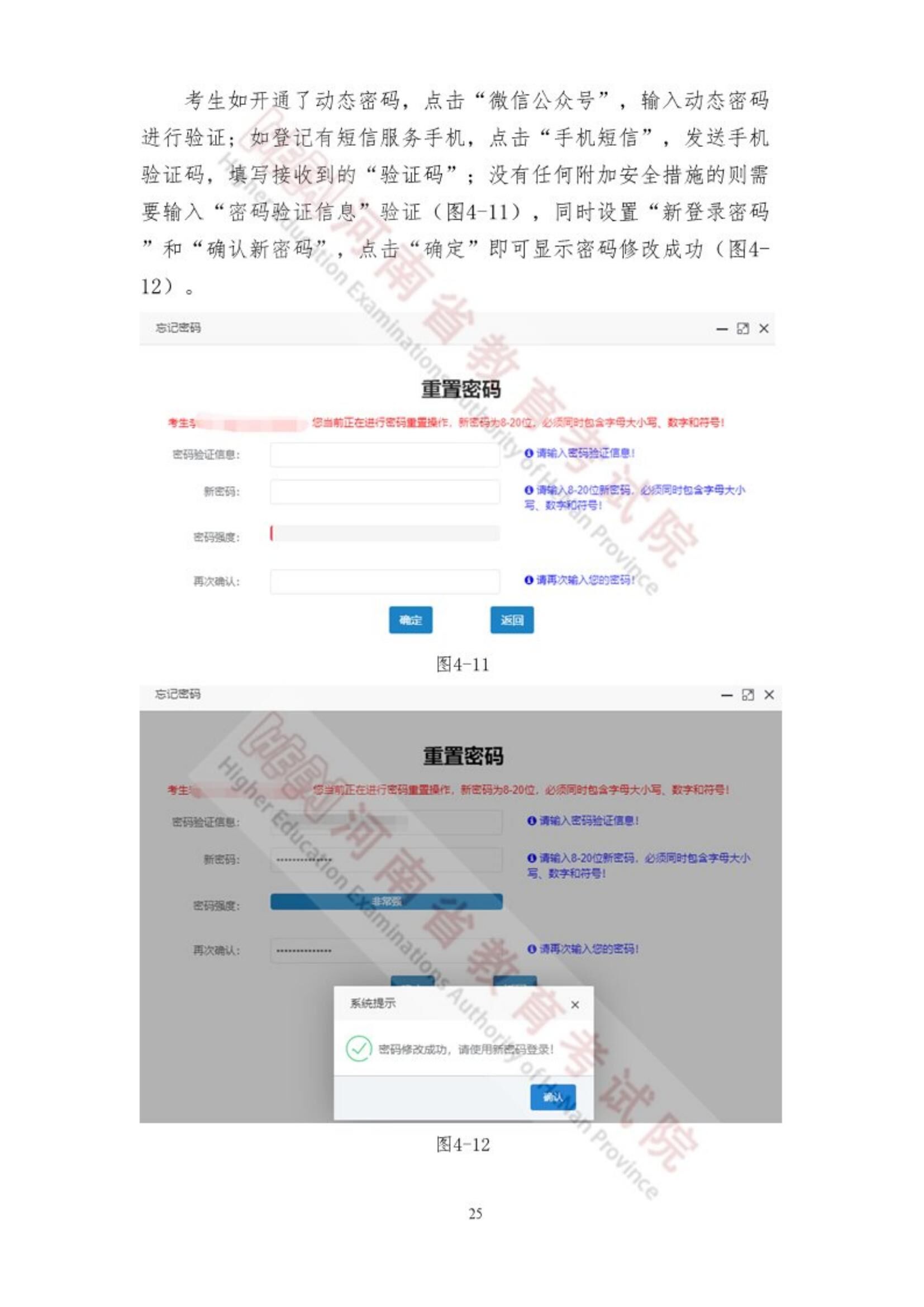 阳光高考官网登录入口阳光高考官网登录入口介绍-第1张图片