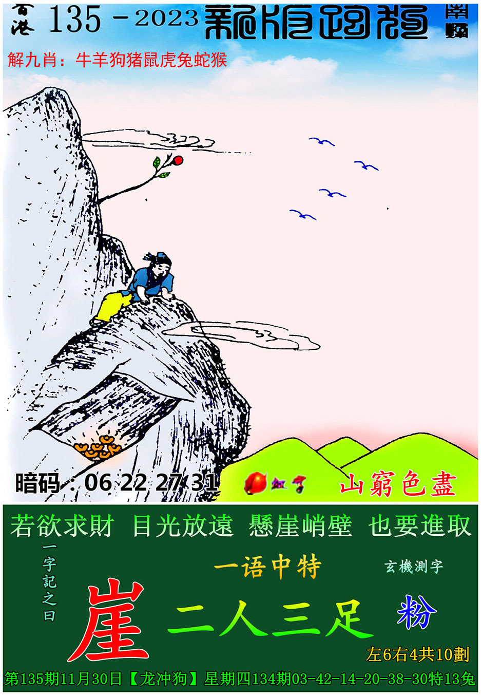 今晚开奖结果揭晓，4887-第3张图片