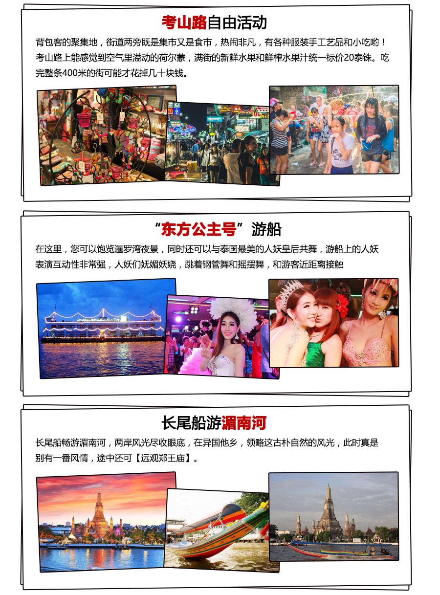爱情岛路线1线路2线路3京东唯品会苏宁易购检测爱情岛路线线路介绍