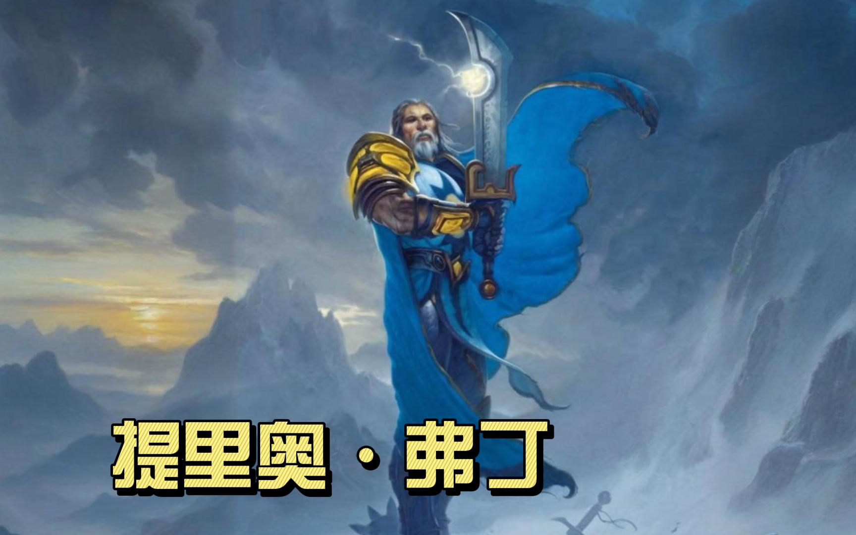 诺提勒斯是什么英雄诺提勒斯，英雄传奇中的神秘人物-第1张图片