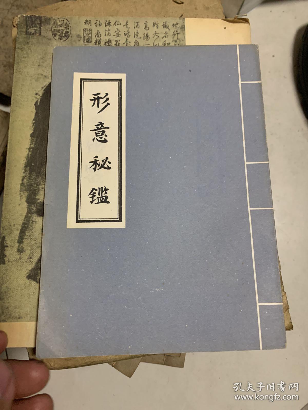 阴岳阴岳之秘