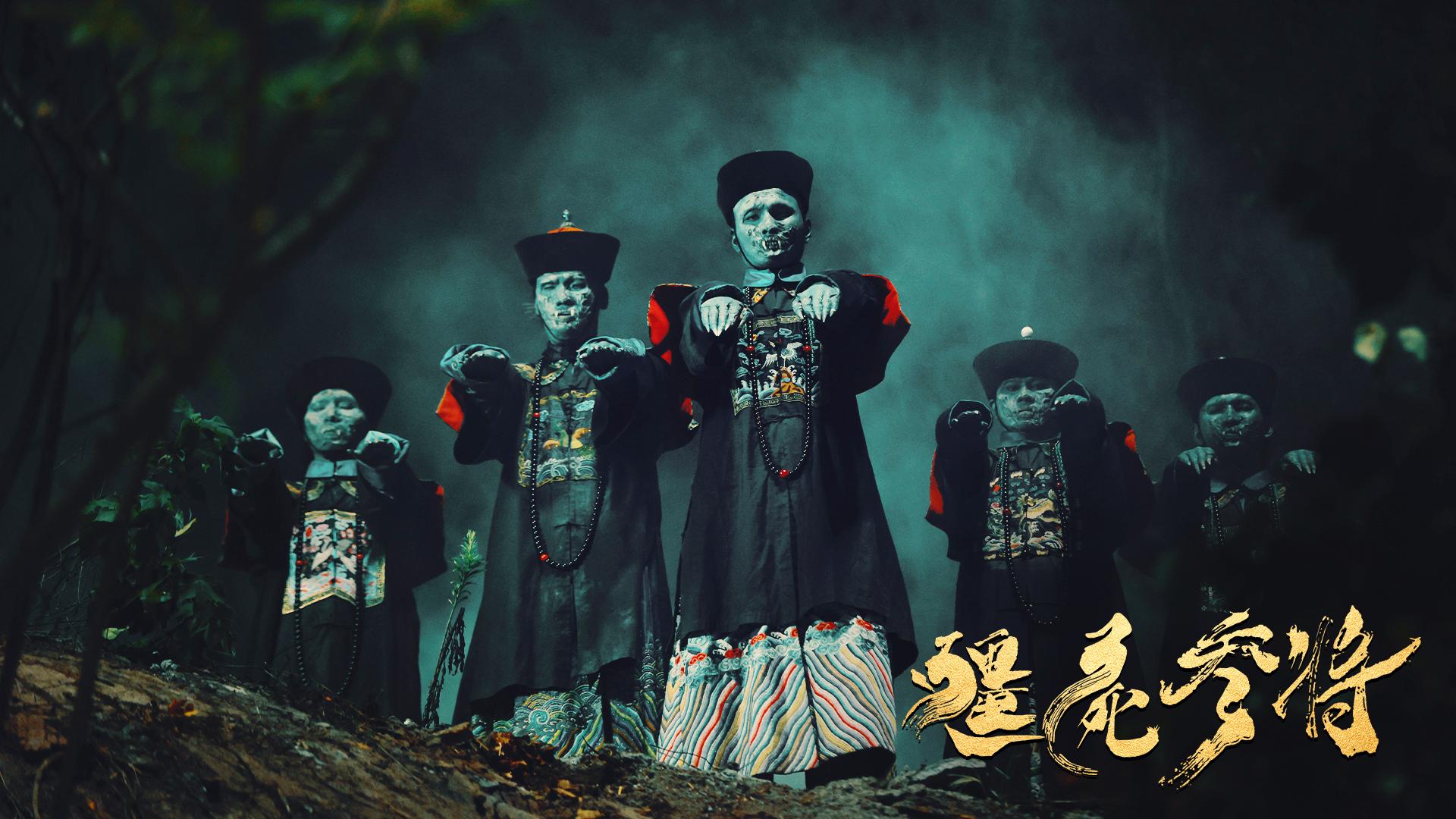 僵尸主题文章