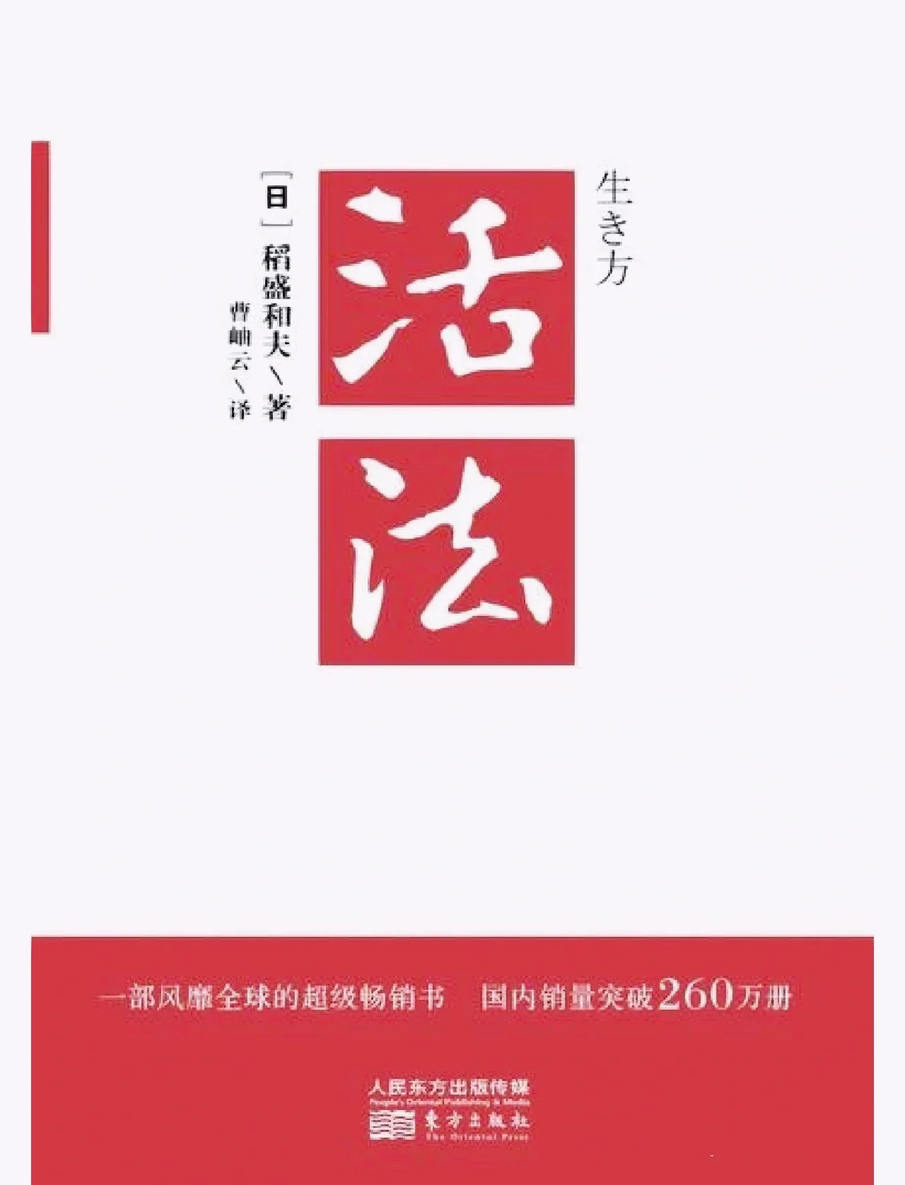 吉明步，探索人生的步伐