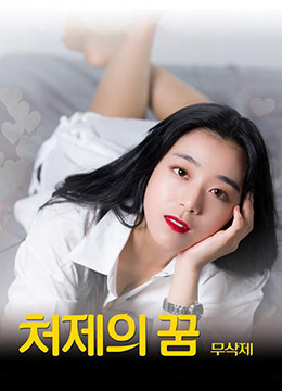 韩国电影中的年轻小姨子-第3张图片