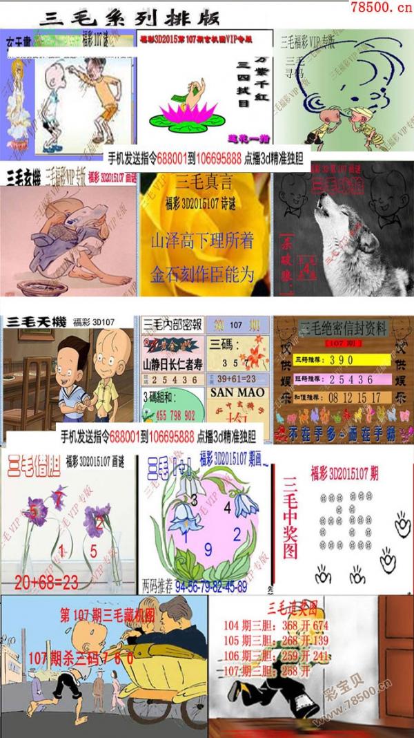 天机图福彩3d天机网，探索神秘的网络世界-第1张图片