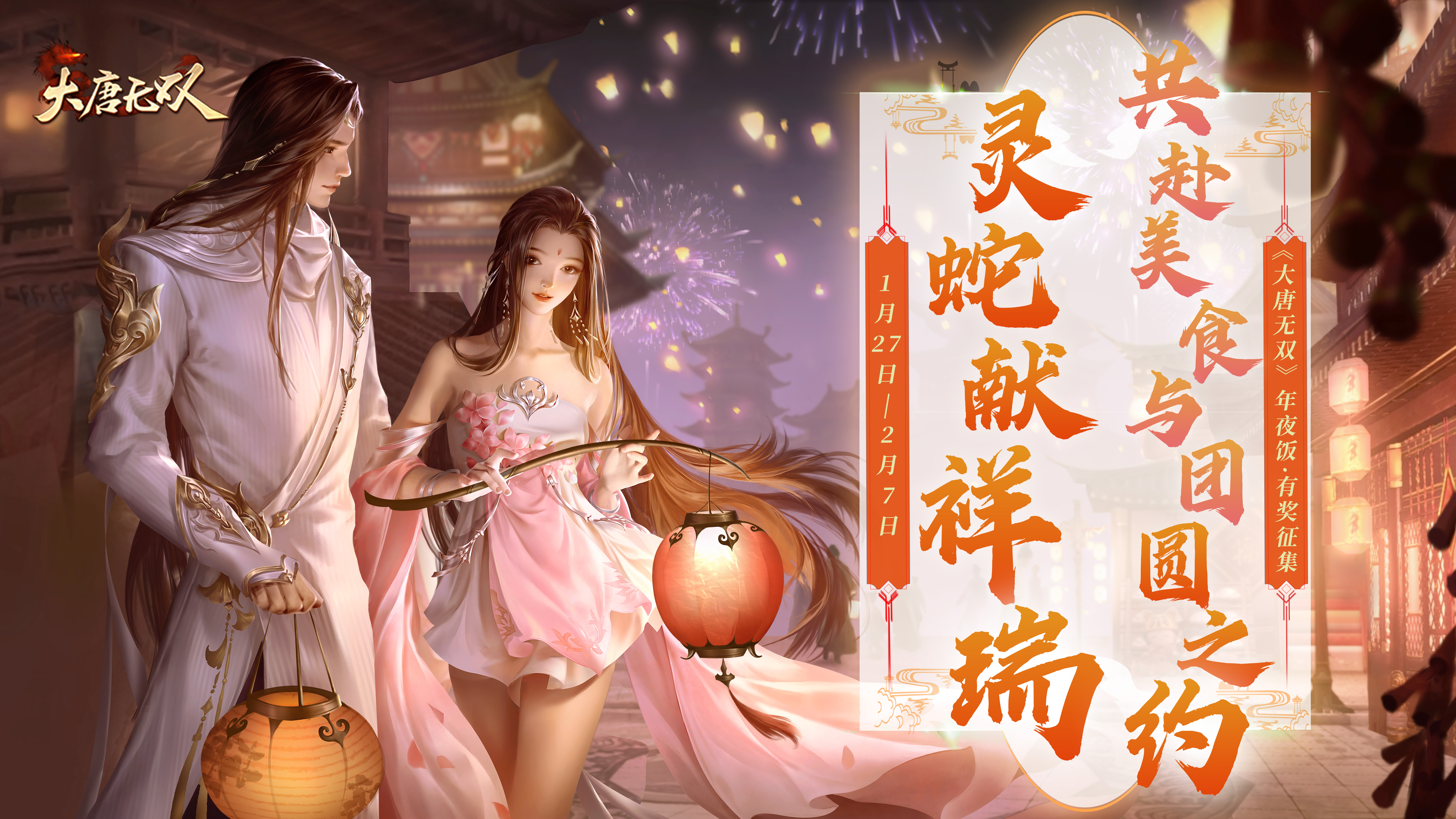 大唐无双职业分析-第1张图片