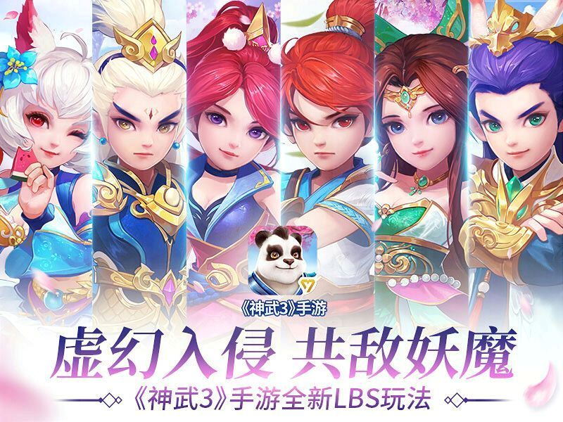 神武2手游神武2，传奇之旅-第1张图片