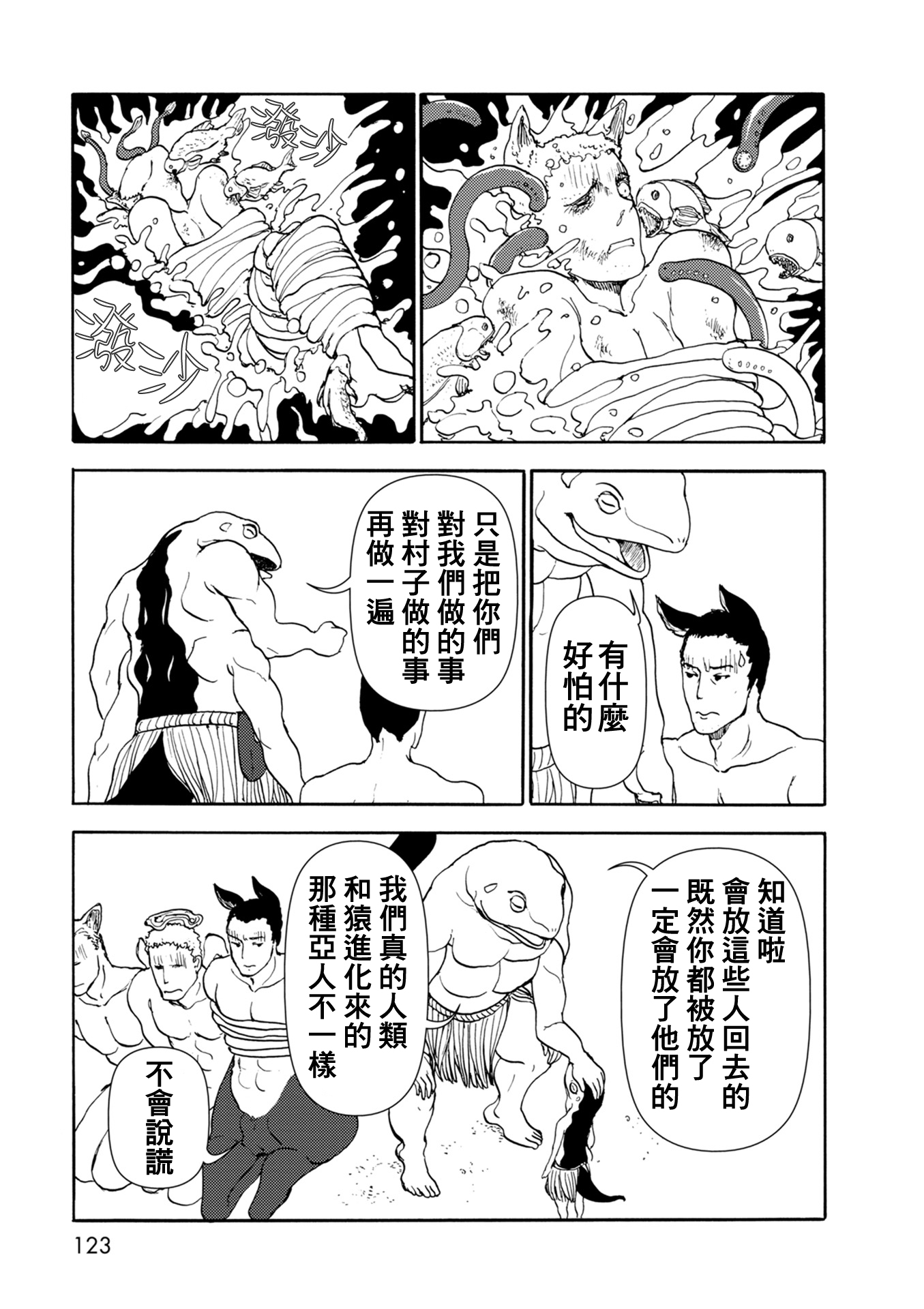 人马配对视频揭秘-第1张图片