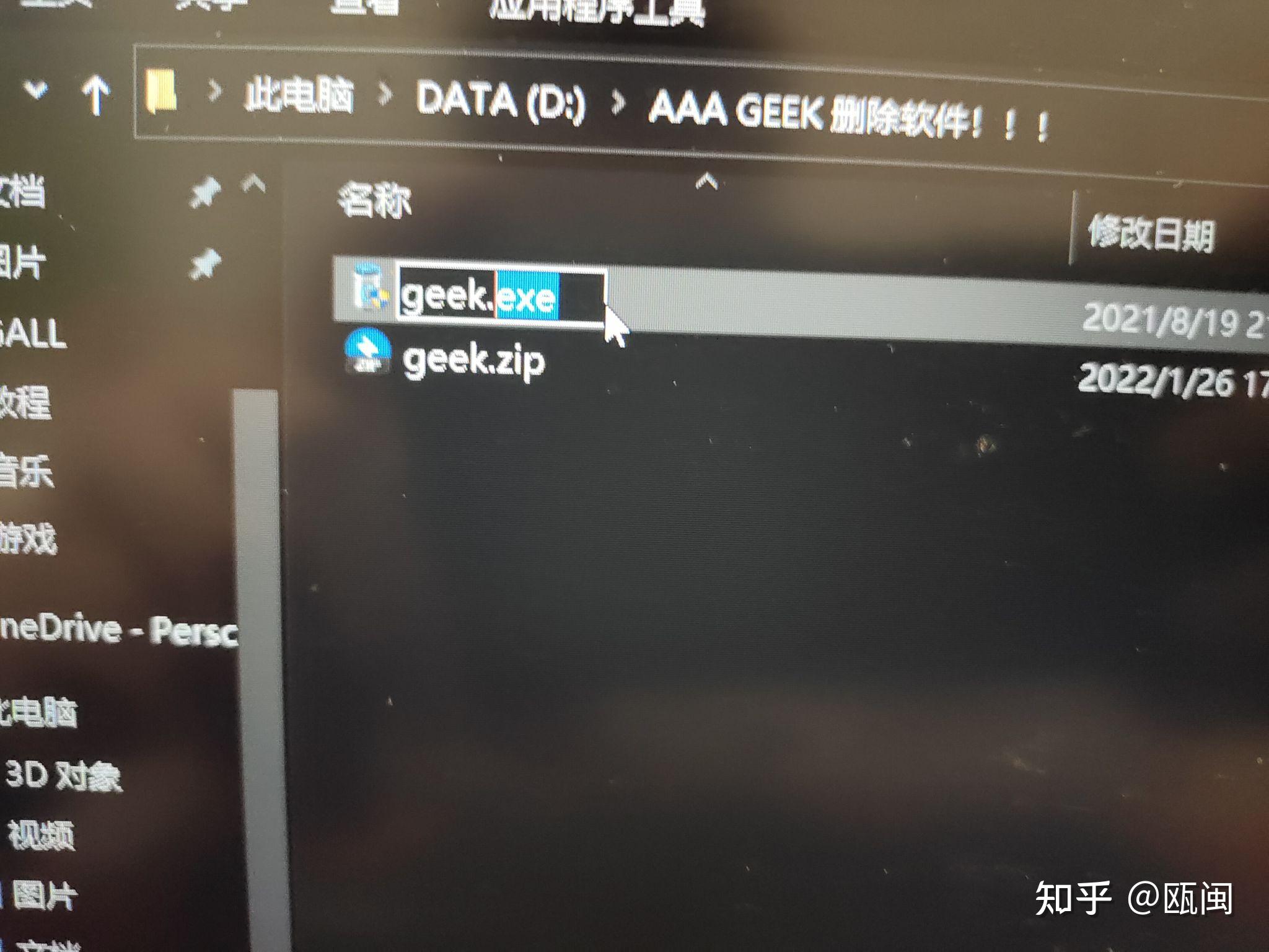 流氓软件下载免费下载与永久困扰-第1张图片