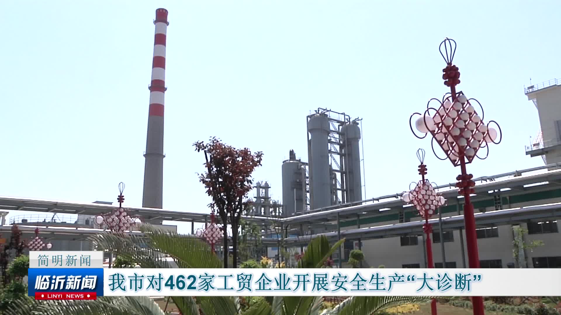 爱临沂网，临沂城市生活的网络窗口-第1张图片