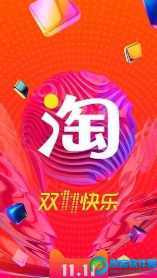 同城淘宝同城淘宝，便捷购物新体验-第2张图片
