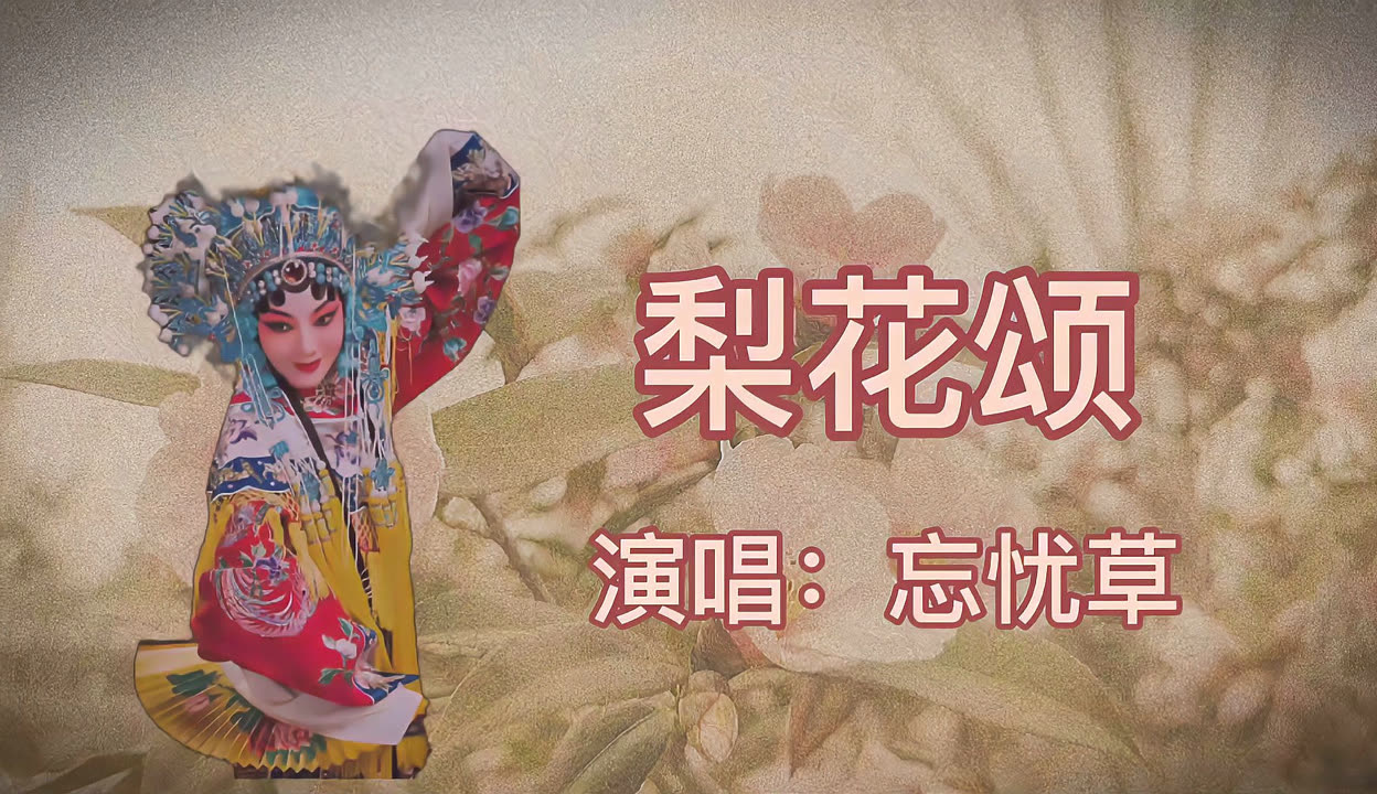 忘忧草在线观看最新更新视频-第1张图片