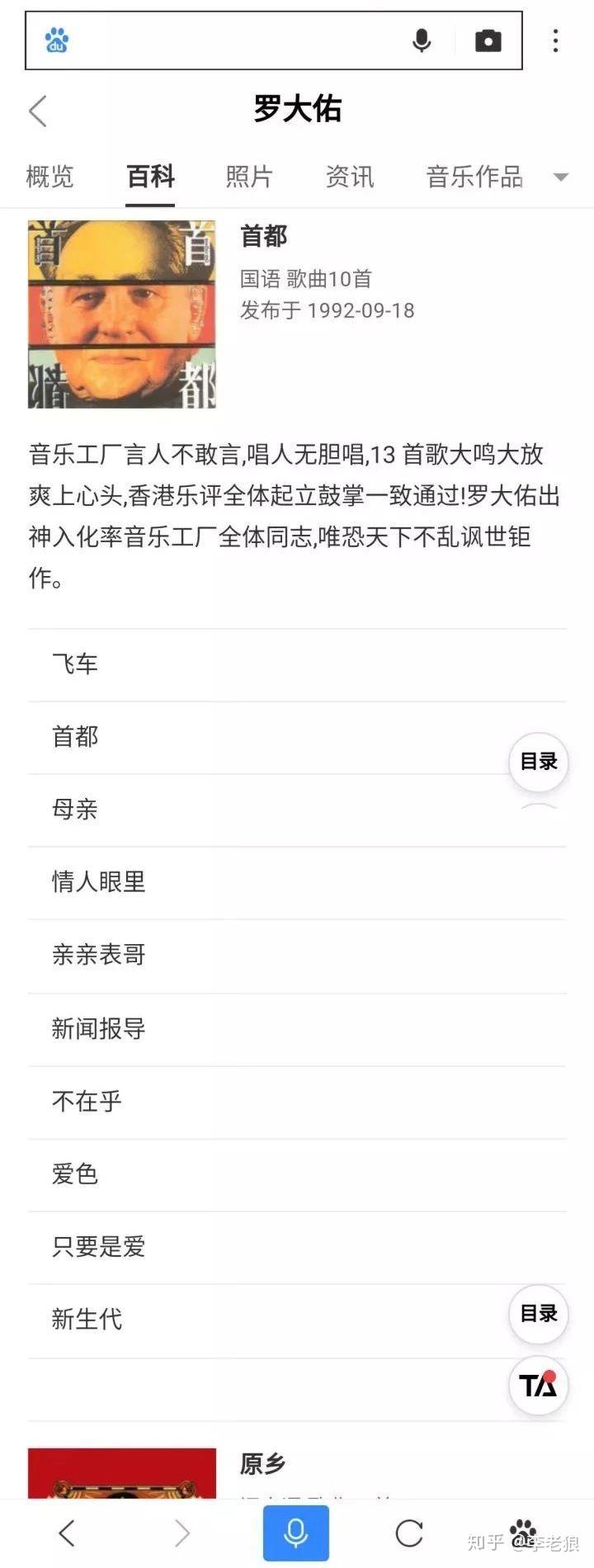 看我怎么c哭你老狼看我是如何哭泣