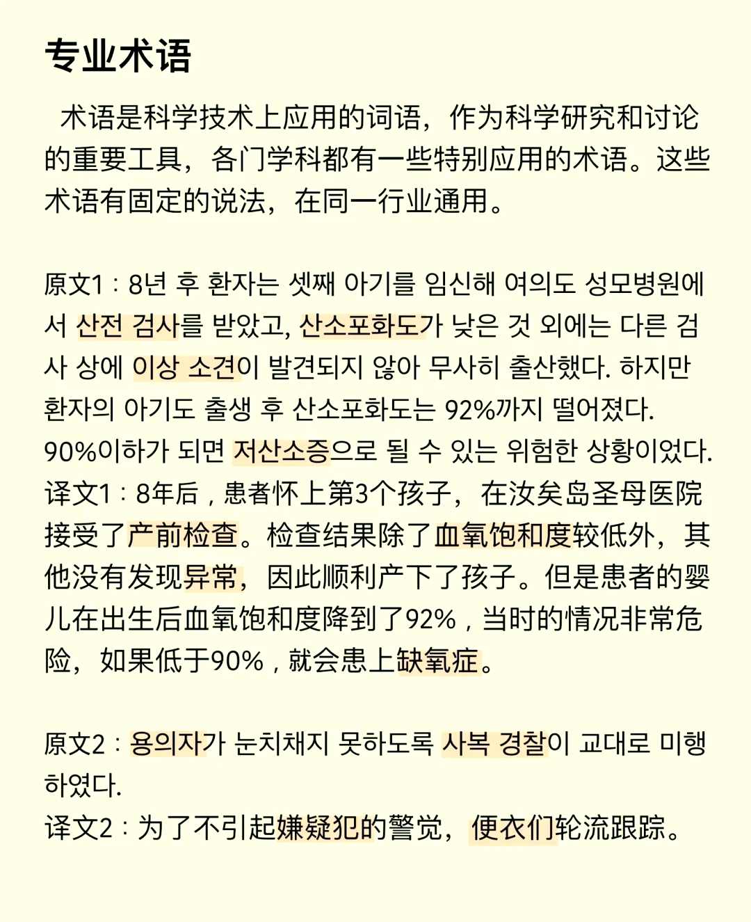 中韩翻译在线中韩翻译在线，在线翻译服务的最新趋势